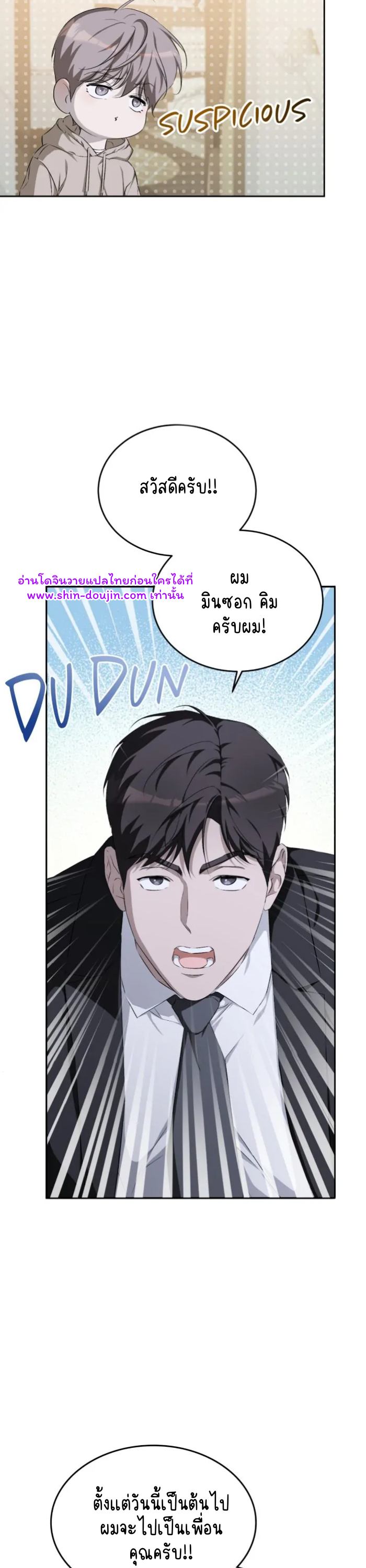 Cozy obsession EP 13